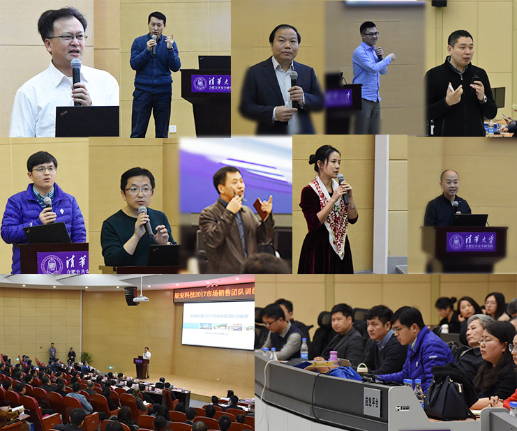 聚力同心 揚帆起航——辰安科技舉行2017年市場團隊業(yè)務培訓