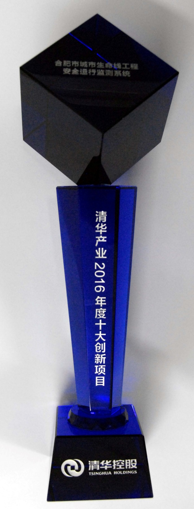 辰安科技“水環(huán)境安全預(yù)警溯源網(wǎng)”、“合肥市城市生命線工程安全運(yùn)行監(jiān)測系統(tǒng)”雙獲“清華產(chǎn)業(yè)2016年度十大創(chuàng)新項(xiàng)目” 辰安科技“水環(huán)境安全預(yù)警溯源網(wǎng)”、“合肥市城市生命線工程安全運(yùn)行監(jiān)測系統(tǒng)”雙獲“清華產(chǎn)業(yè)2016年度十大創(chuàng)新項(xiàng)目”