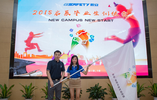 New Campus New Start,緣于校園,啟于辰安 辰安科技成功舉行2018啟辰畢業(yè)生訓(xùn)練營(yíng)開(kāi)營(yíng)儀式 New Campus New Start,緣于校園,啟于辰安 辰安科技成功舉行2018啟辰畢業(yè)生訓(xùn)練營(yíng)開(kāi)營(yíng)儀式