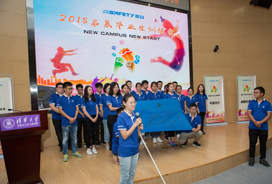 New Campus New Start,緣于校園,啟于辰安 辰安科技成功舉行2018啟辰畢業(yè)生訓(xùn)練營(yíng)開(kāi)營(yíng)儀式 New Campus New Start,緣于校園,啟于辰安 辰安科技成功舉行2018啟辰畢業(yè)生訓(xùn)練營(yíng)開(kāi)營(yíng)儀式