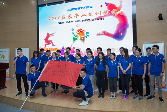 New Campus New Start,緣于校園,啟于辰安 辰安科技成功舉行2018啟辰畢業(yè)生訓(xùn)練營(yíng)開(kāi)營(yíng)儀式 New Campus New Start,緣于校園,啟于辰安 辰安科技成功舉行2018啟辰畢業(yè)生訓(xùn)練營(yíng)開(kāi)營(yíng)儀式