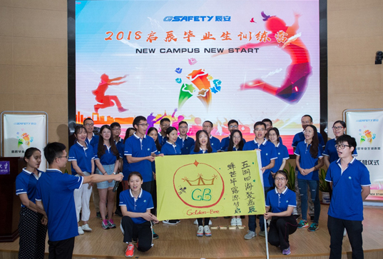 New Campus New Start,緣于校園,啟于辰安 辰安科技成功舉行2018啟辰畢業(yè)生訓(xùn)練營(yíng)開(kāi)營(yíng)儀式 New Campus New Start,緣于校園,啟于辰安 辰安科技成功舉行2018啟辰畢業(yè)生訓(xùn)練營(yíng)開(kāi)營(yíng)儀式