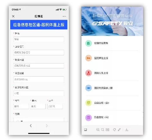 分秒必爭(zhēng),一戰(zhàn)到底! 辰安科技為戰(zhàn)“疫”再研新利器 分秒必爭(zhēng),一戰(zhàn)到底! 辰安科技為戰(zhàn)“疫”再研新利器