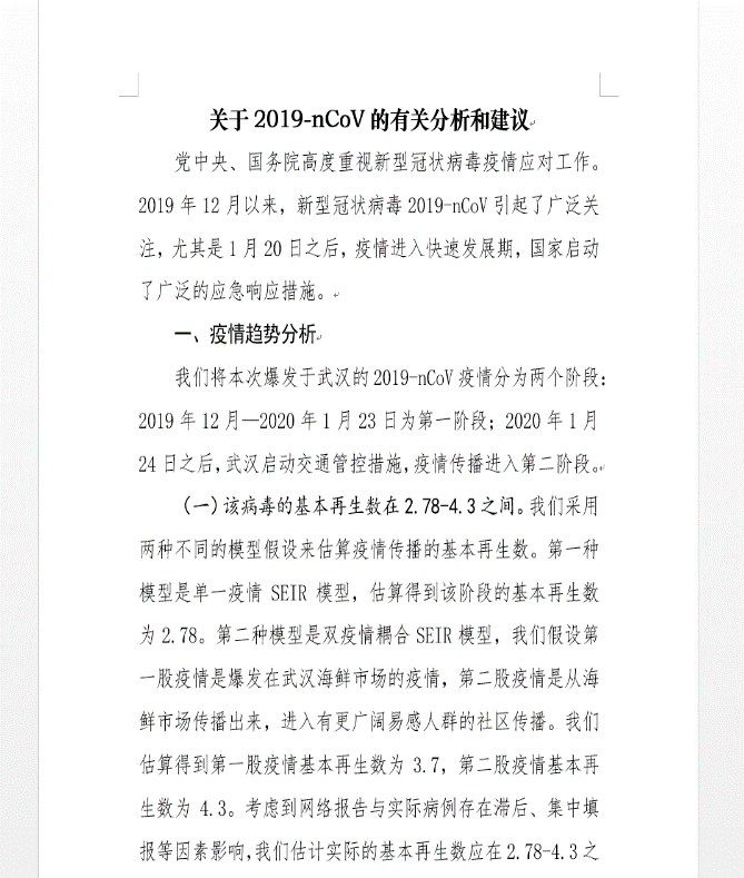分秒必爭(zhēng),一戰(zhàn)到底! 辰安科技為戰(zhàn)“疫”再研新利器 分秒必爭(zhēng),一戰(zhàn)到底! 辰安科技為戰(zhàn)“疫”再研新利器