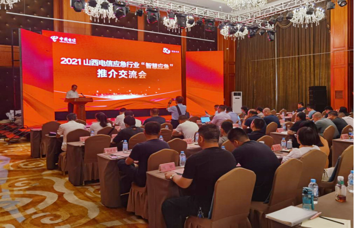 中國電信山西分公司攜手辰安科技全面推進(jìn)“智慧應(yīng)急” 中國電信山西分公司攜手辰安科技全面推進(jìn)“智慧應(yīng)急”