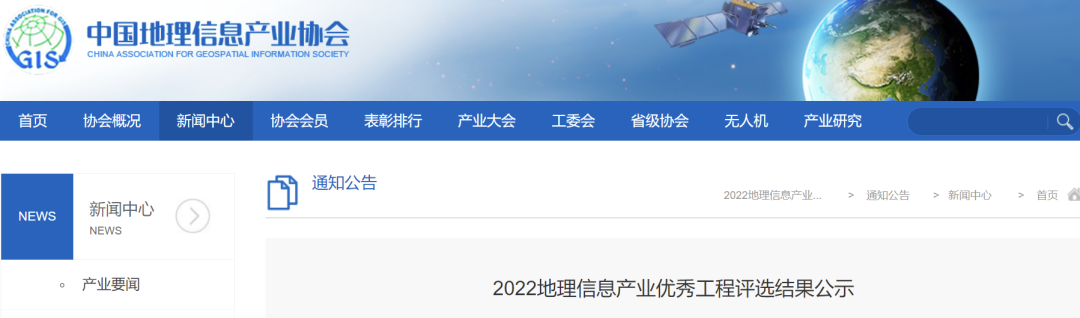 喜訊！辰安科技“智慧江夏”一中心兩平臺(tái)項(xiàng)目榮獲“2022中國(guó)地理信息產(chǎn)業(yè)優(yōu)秀工程”金獎(jiǎng)