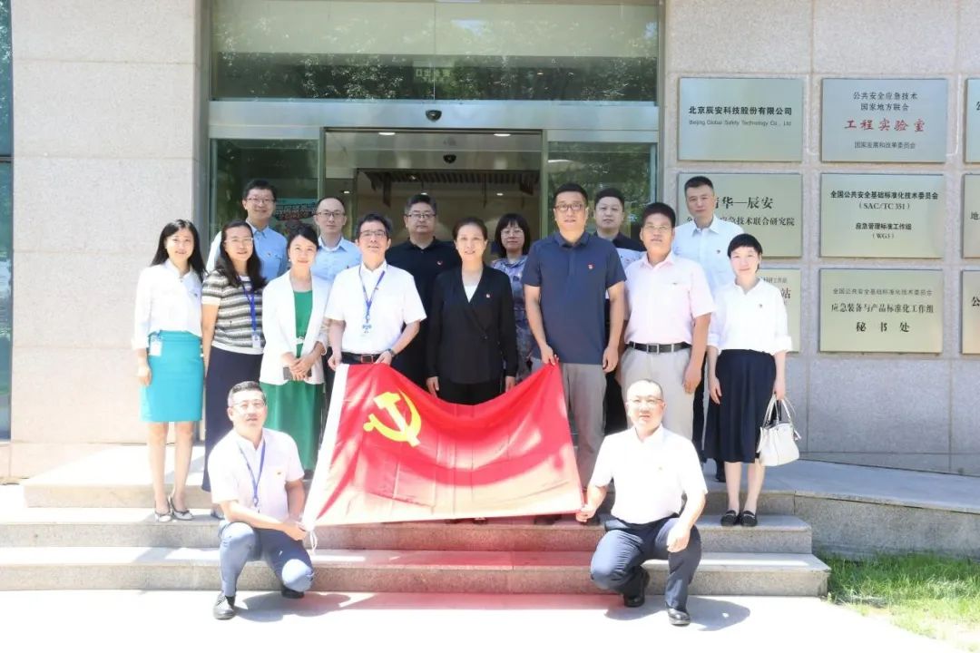 黨建翼聯(lián)聚合力——辰安科技與中國(guó)電信財(cái)務(wù)公司簽訂“黨建翼聯(lián)”合作書(shū) 黨建翼聯(lián)聚合力——辰安科技與中國(guó)電信財(cái)務(wù)公司簽訂“黨建翼聯(lián)”合作書(shū)