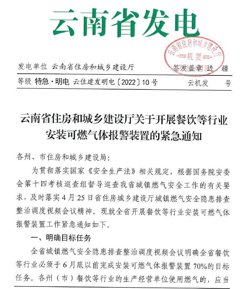筑起安全用氣屏障,辰安科技聯(lián)合云南電信召開燃氣衛(wèi)士產(chǎn)品推薦會 筑起安全用氣屏障,辰安科技聯(lián)合云南電信召開燃氣衛(wèi)士產(chǎn)品推薦會