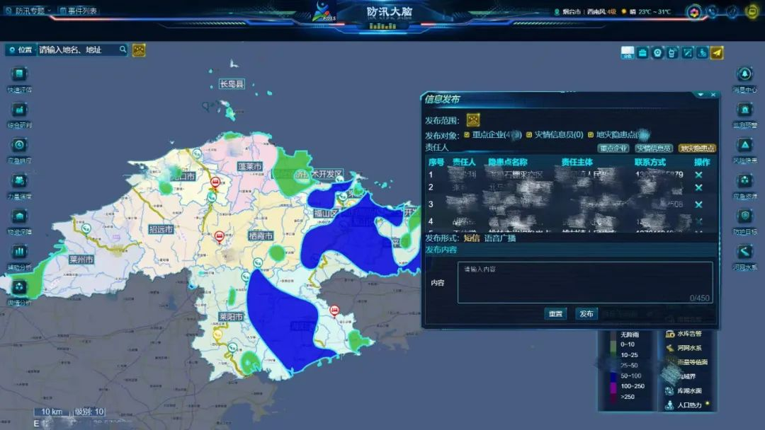 重慶萬州洪澇災害牽動人心,辰安科技創(chuàng)新助力防汛工作 重慶萬州洪澇災害牽動人心,辰安科技創(chuàng)新助力防汛工作