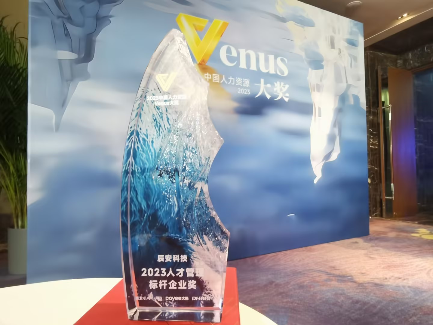辰安科技榮獲2023人才管理標桿企業(yè)獎 辰安科技榮獲2023人才管理標桿企業(yè)獎