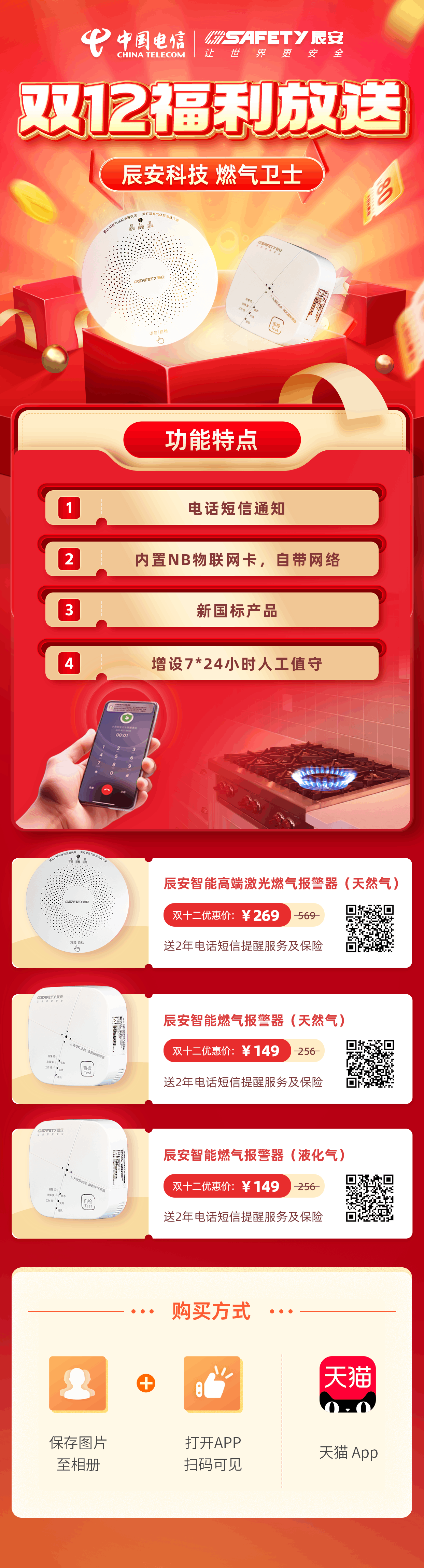 燃?xì)庑l(wèi)士:匠心獨(dú)運(yùn)守護(hù)燃?xì)獍踩?,眾多案例見證預(yù)警實(shí)效 燃?xì)庑l(wèi)士:匠心獨(dú)運(yùn)守護(hù)燃?xì)獍踩?,眾多案例見證預(yù)警實(shí)效